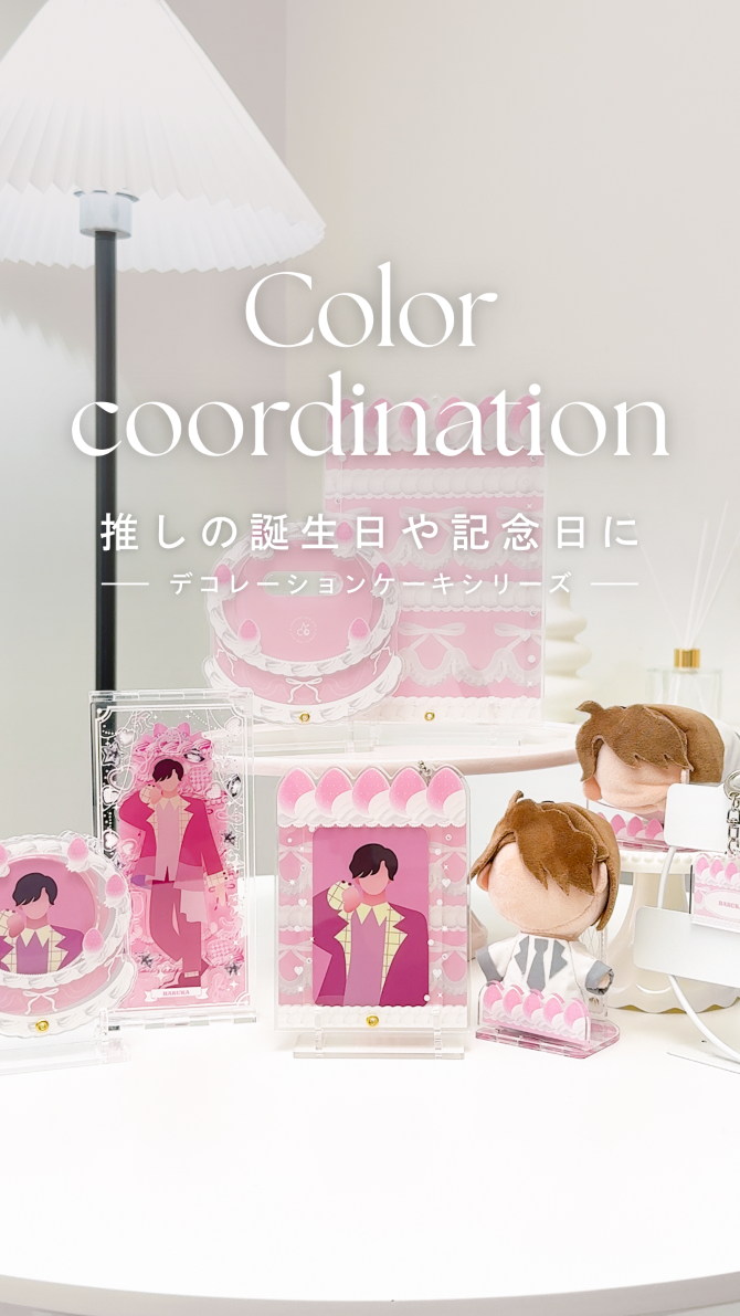 チェリパレで祝う推しの生誕祭＆記念日🎉｜推し活グッズをお祝い仕様に✨